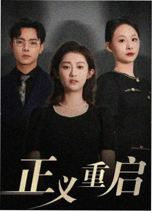 破冰行动 同类剧 推荐